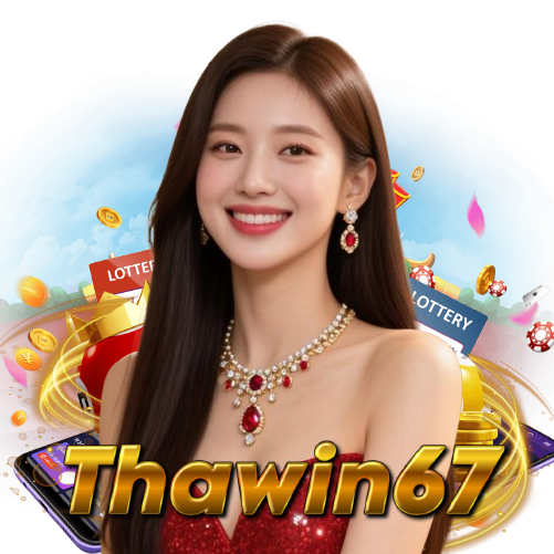 thawin67 ไม่ผ่านเอเย่นต์